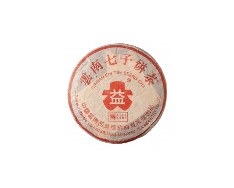 昌宁普洱茶大益回收大益茶2004年401批次博字7752熟饼